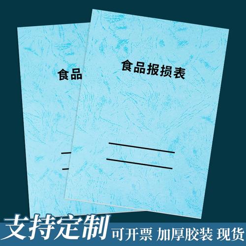 构建高效餐饮安全防线 从源头到餐桌的精细化质量管理