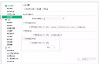 数字化时代的餐饮管理系统 优化运营效率的关键