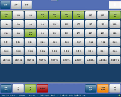佛山餐饮管理软件 提升餐饮管理效率的智能解决方案